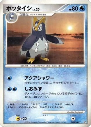 Prinplup  (Japanese) - DP1 SpaceTime Creation 1st Edition