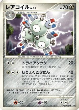 Magneton  (Japanese) - DP1 SpaceTime Creation 1st Edition