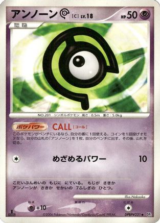 Unown C  (Japanese) - DP1 SpaceTime Creation Unlimited
