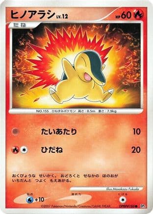 Cyndaquil  (Japanese) - DP2 Secret of the Lakes 1st Edition