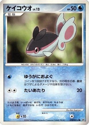 Finneon  (Japanese) - DP2 Secret of the Lakes Unlimited
