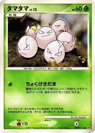 Exeggcute  (Japanese) - DP2 Secret of the Lakes 1st Edition
