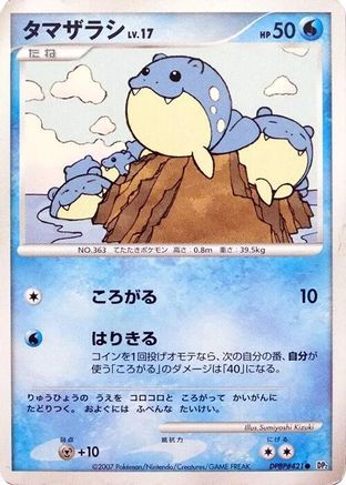 Spheal  (Japanese) - DP2 Secret of the Lakes Unlimited