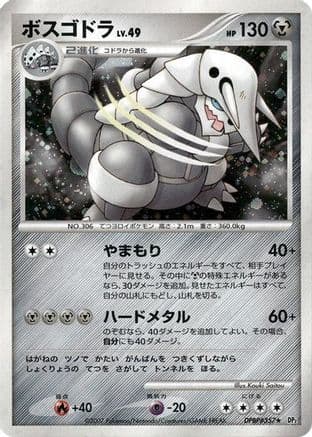 Aggron  (Japanese) - DP2 Secret of the Lakes 1st Edition Holofoil
