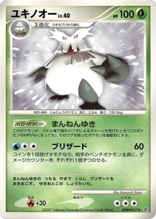 Abomasnow  (Japanese) - DP2 Secret of the Lakes 1st Edition