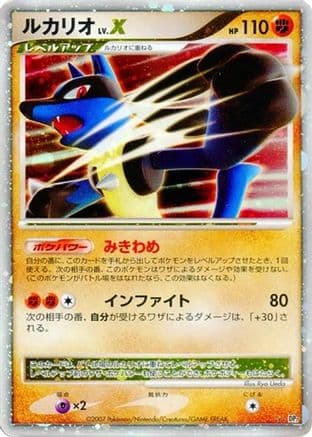 Lucario LV.X  (Japanese) - DP2 Secret of the Lakes 1st Edition Holofoil