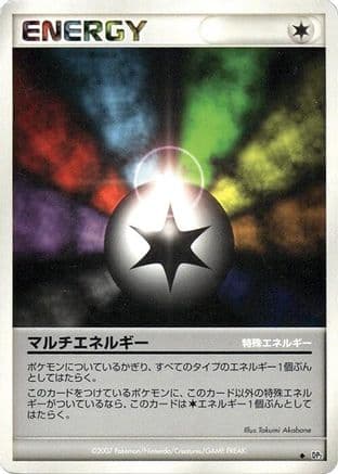 Multi Energy  (Japanese) - DP2 Secret of the Lakes 1st Edition