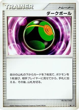 Dusk Ball  (Japanese) - DP2 Secret of the Lakes 1st Edition