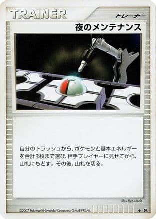 Night Maintenance  (Japanese) - DP2 Secret of the Lakes 1st Edition