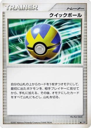 Quick Ball  (Japanese) - DP2 Secret of the Lakes Unlimited