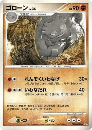 Graveler  (Japanese) - DP2 Secret of the Lakes Unlimited