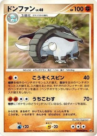 Donphan  (Japanese) - DP3 Shining Darkness Unlimited