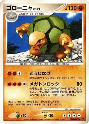 Golem  (Japanese) - DP3 Shining Darkness 1st Edition