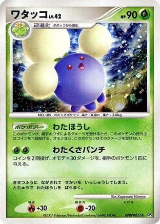 Jumpluff  (Japanese) - DP3 Shining Darkness 1st Edition Holofoil