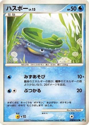 Lotad  (Japanese) - DP3 Shining Darkness