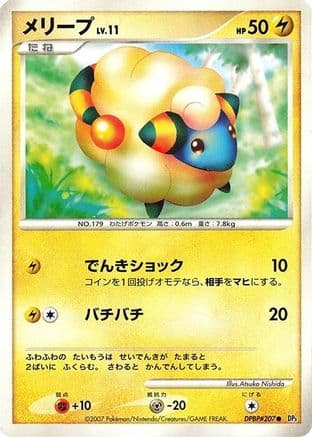 Mareep  (Japanese) - DP3 Shining Darkness 1st Edition