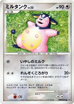 Miltank  (Japanese) - DP3 Shining Darkness 1st Edition