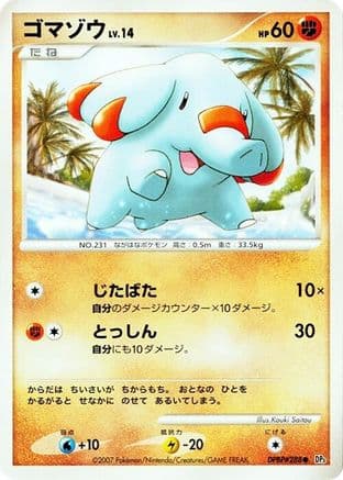 Phanpy  (Japanese) - DP3 Shining Darkness 1st Edition