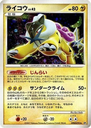 Raikou  (Japanese) - DP3 Shining Darkness Unlimited Holofoil