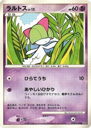 Ralts  (Japanese) - DP3 Shining Darkness