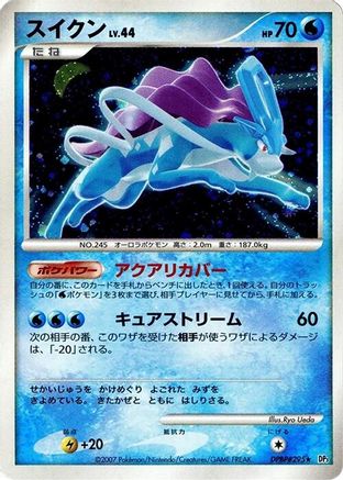 Suicune  (Japanese) - DP3 Shining Darkness 1st Edition Holofoil