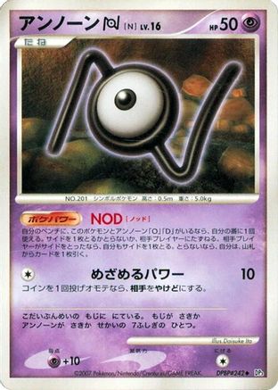 Unown N  (Japanese) - DP3 Shining Darkness 1st Edition
