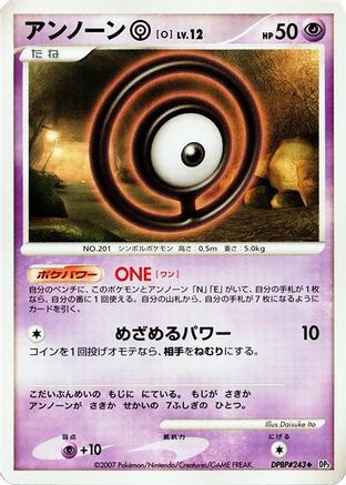 Unown O  (Japanese) - DP3 Shining Darkness 1st Edition