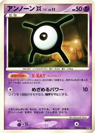 Unown X  (Japanese) - DP3 Shining Darkness 1st Edition