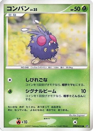 Venonat  (Japanese) - DP3 Shining Darkness 1st Edition