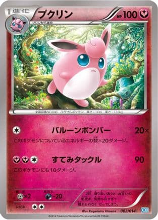 Wigglytuff (002/014) (Japanese) - Xerneas Half Deck
