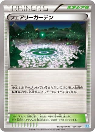 Fairy Garden (014/014) (Japanese) - Xerneas Half Deck