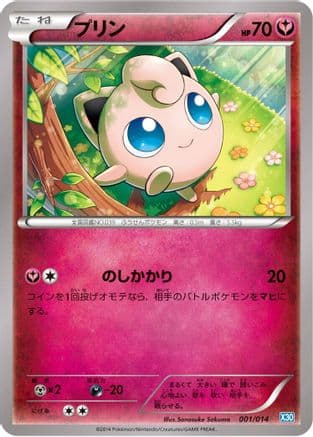 Jigglypuff (001/014) (Japanese) - Xerneas Half Deck