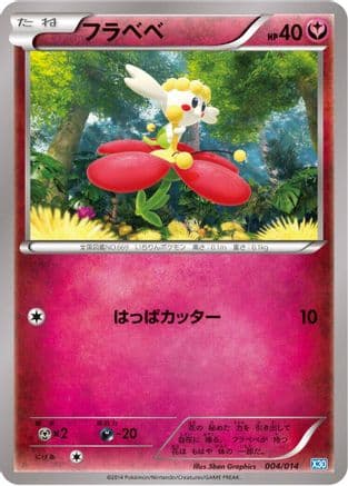 Flabebe (004/014) (Japanese) - Xerneas Half Deck