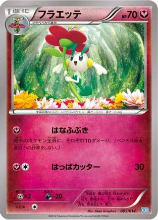 Floette (005/014) (Japanese) - Xerneas Half Deck