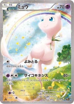 Mew - 017/036 (Japanese) [017/036] - CP5 Mythical & Legendary Dream Shine Collection