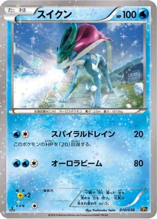 Suicune (010/036) (Japanese) - CP5 Mythical  Legendary Dream Shine Collection 1st Edition Holofoil