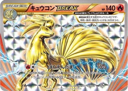 Ninetales BREAK (016/087) (Japanese) - CP6 Expansion Pack 20th Anniversary 1st Edition Holofoil