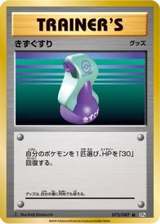 Potion (073/087) (Japanese) - CP6 Expansion Pack 20th Anniversary 1st Edition