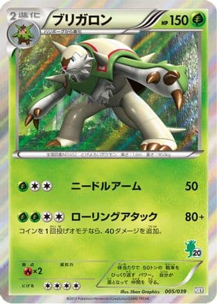 Chesnaught (005/039) (Japanese) - XY Beginning Set Holofoil
