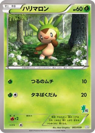 Chespin (003/039) (Japanese) - XY Beginning Set