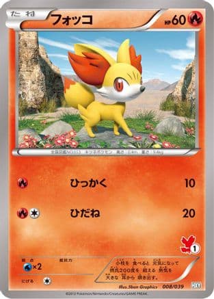 Fennekin (008/039) (Japanese) - XY Beginning Set