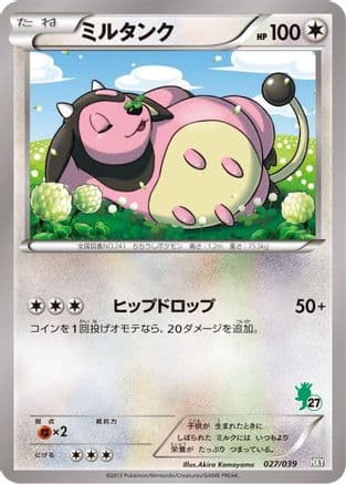 Miltank (027/039) (Japanese) - XY Beginning Set