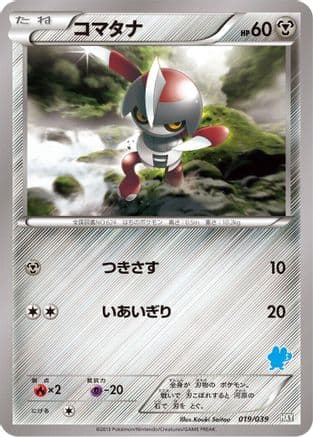 Pawniard (019/039) (Japanese) - XY Beginning Set