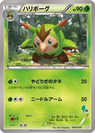 Quilladin (004/039) (Japanese) - XY Beginning Set