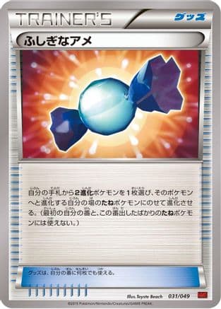 Basic Metal Energy (029/DPt-P) (Japanese) - M Master Deck Build Box Power Style