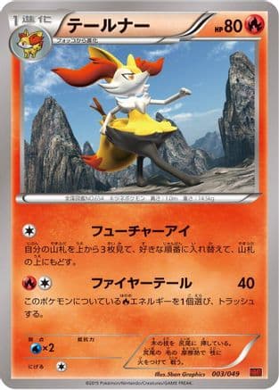 Braixen (003/049) (Japanese) - M Master Deck Build Box Power Style