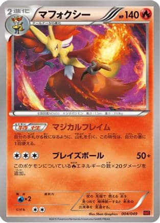 Delphox (004/049) (Japanese) - M Master Deck Build Box Power Style