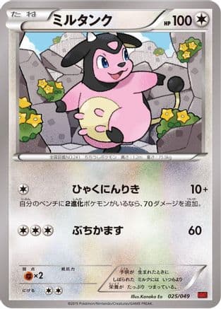 Miltank (025/049) (Japanese) - M Master Deck Build Box Power Style