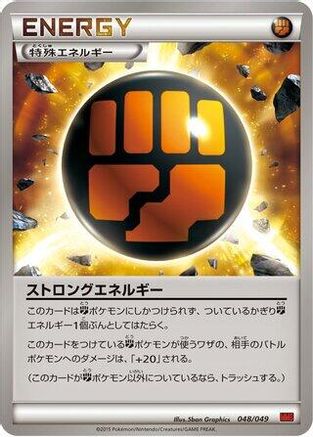 Strong Energy (048/049) (Japanese) - M Master Deck Build Box Power Style