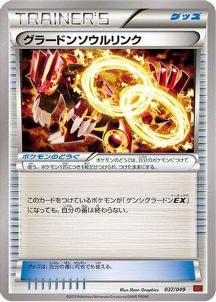 Groudon Spirit Link (037/049) (Japanese) - M Master Deck Build Box Power Style